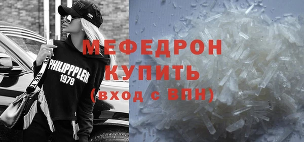 мяу мяу кристалл Приозерск