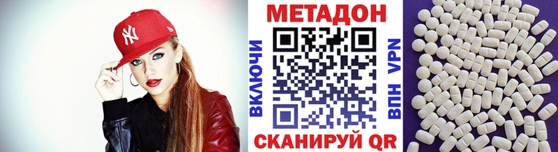 МЕТАДОН methadone  как найти закладки  кракен ТОР  Петров Вал 